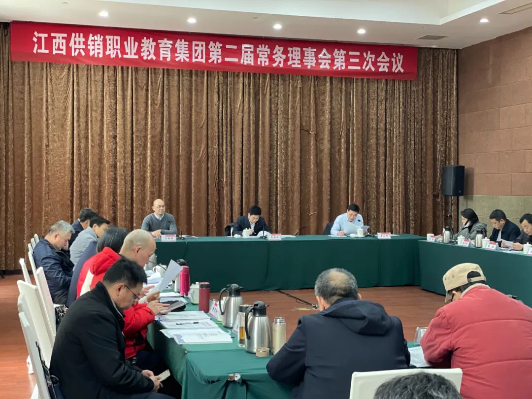 熱烈祝賀江西供銷(xiāo)職業(yè)教育集團(tuán)二屆三次常務(wù)理事會(huì)會(huì)議成功召開(kāi)！江西省茶葉協(xié)會(huì)會(huì)長(zhǎng)、古今茶事董事長(zhǎng)黃光輝任副理事長(zhǎng)！